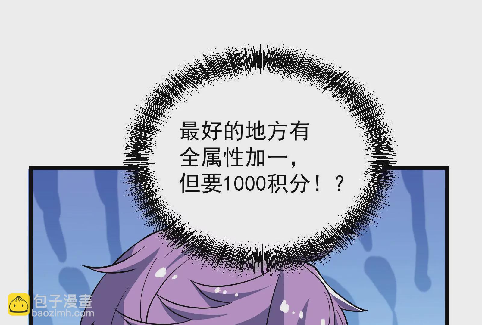 古神遊戲 - 第57話轉讓！利益最大化的選擇(1/3) - 8